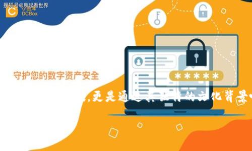 五行币的最新消息

在如今数字货币日益受到关注的时代，五行币作为一种新兴的加密货币也备受瞩目。它不是仅仅在技术上有所突破，更是通过其独特的文化背景吸引了大量关注者。接下来，让我们深入了解一下五行币的最新动态及影响，并探索一些相关的话题。

五行币最新动态：传统文化与现代科技的完美结合